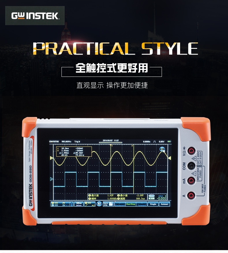 固纬智能示波器GDS-310手持示波器 100M便携式示波器