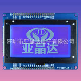 YJD12864A-2 2.92寸液晶屏 液晶模块 图形液晶 LCD LCM显示屏