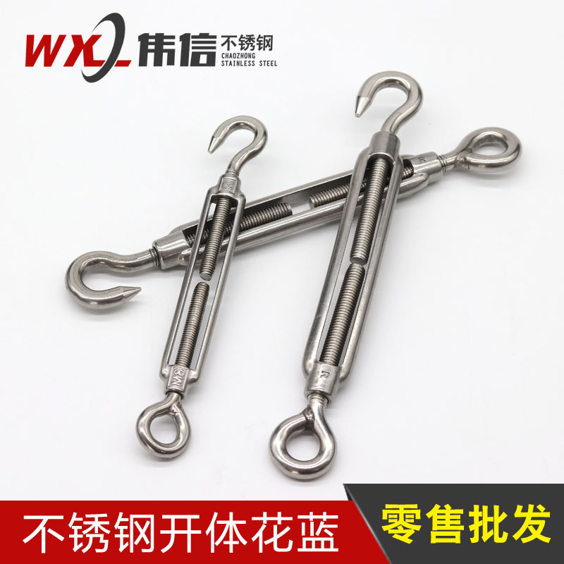 316不锈钢开体花蓝KCOD螺旋扣钢丝绳拉紧器花兰M4M5M6M8M10M12M16