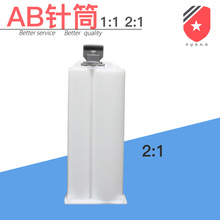 2:1AB�Ͳ �p�M��AB�z�zͲ50ml