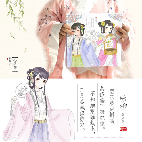 Miracle Poem Painting Coloring Book Princess Girl Ancient Style Adult Stress Relief Pregnant Fetal Education Children Doodle Coloring Drawing Book