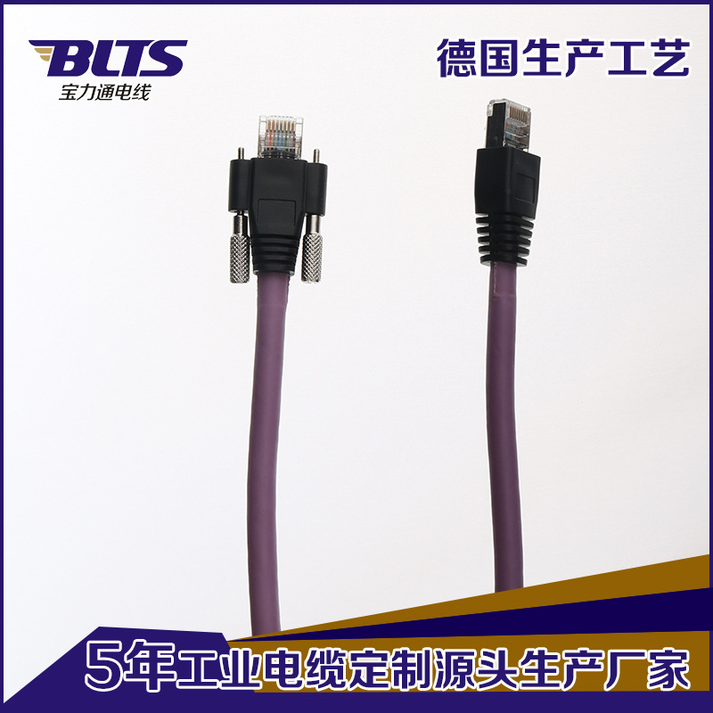 适用台达工业网线 6类网线带耳朵工业用相机网线屏蔽网线可定 做