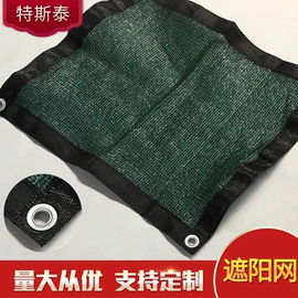 农用遮阳网;其他塑料网;其他安全网