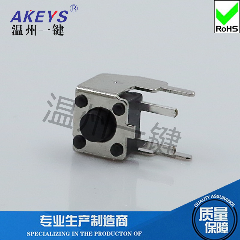 H-4548JIA优质铜脚插脚轻触开关按键开关常规6*6*5带支架进口弹片