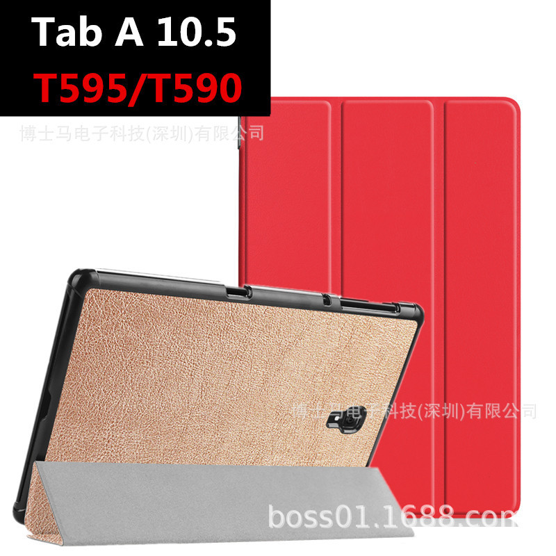 Applicable to Samsung tab A 10.5 tablet T590 protective case t595 leather case tri-fold ultra-thin bracket all-inclusive