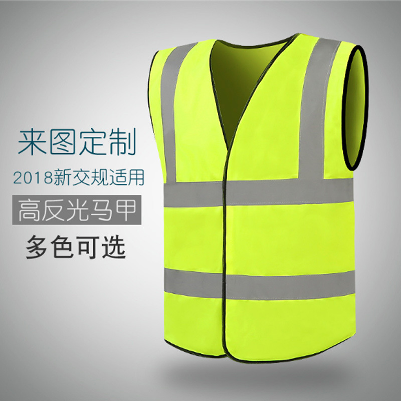 厂家直销双色反光背心布马甲反光服反光马甲警示衣环卫工作交通