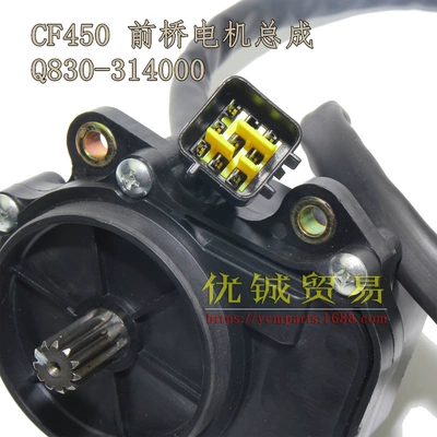 Motorcycle engine and accessories CF450 spring breeze