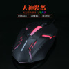 Emperor Leopard 0P-20 colorful light emitting wired desktop USB office mouse Amazon eBay cross-border Wish