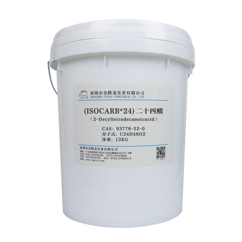 现货供应二十四酸 癸基十四酸 ISOCARB 24  298-190-5