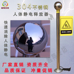 越翔批发代发304不锈钢防静电消除球人体消除器释放器防爆