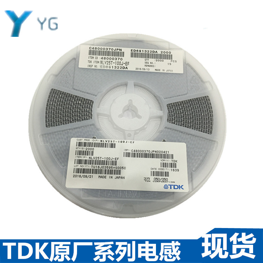 塑封内绕TDK贴片屏蔽绕线电感NLV32T-2R2J-PF 1210-2.2UH 现货