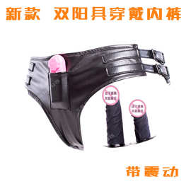 拉拉用品阳具皮裤男女自用自慰内裤阴栓肛塞抽插调情工具成人玩具