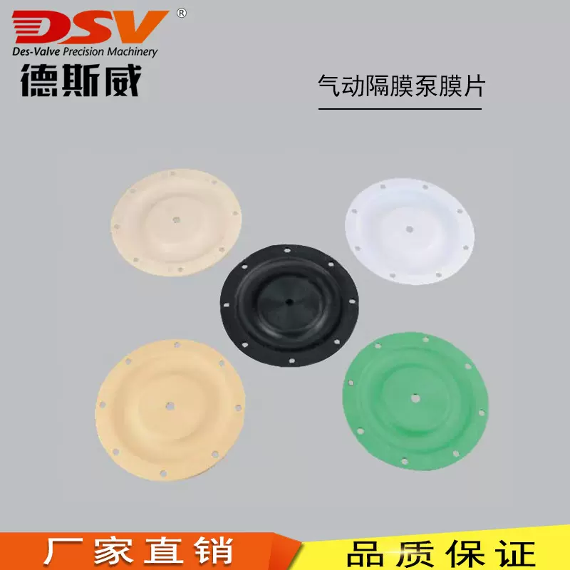 德斯威气动隔膜泵配件耐腐无泄漏通用英格索兰同款膜片配件