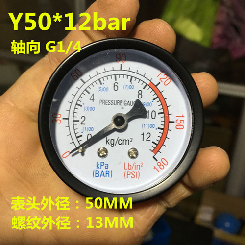 G1/4 Y50 axial pressure gauge pneumatic pressure reducing valve 0-1.2mpa air source processor pressure gauge Y50-02
