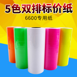 �S�ҹ���6600�p�Ř˃r�C���ü��˃r���˺����r��˺���23*16mm