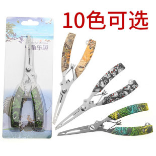 Stainless steel fishing scissors curved mouth fishing pliers outdoor fishing gear Luya pliers strong horse fishing line scissors fish control pliers
