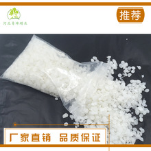 蜂蜡  厂家批发白蜂蜡  颗粒蜂蜡   块状蜂蜡  口红化妆品白蜂蜡