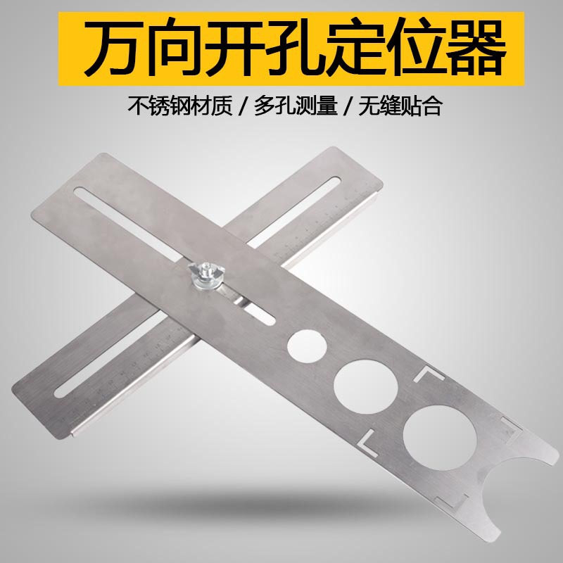 瓷砖万向开孔定位器 可调节贴瓷砖神器辅助工具玻璃多功能打孔器
