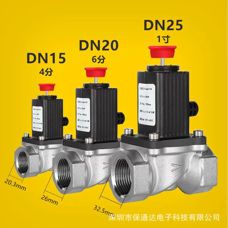 Электромагнитный клапан газовой сигнализации Переключатель аварийного запорного клапана DN15 DN20 DN25 Однодюймовый воздушный клапан