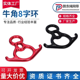 登山攀岩;安全绳;安全带