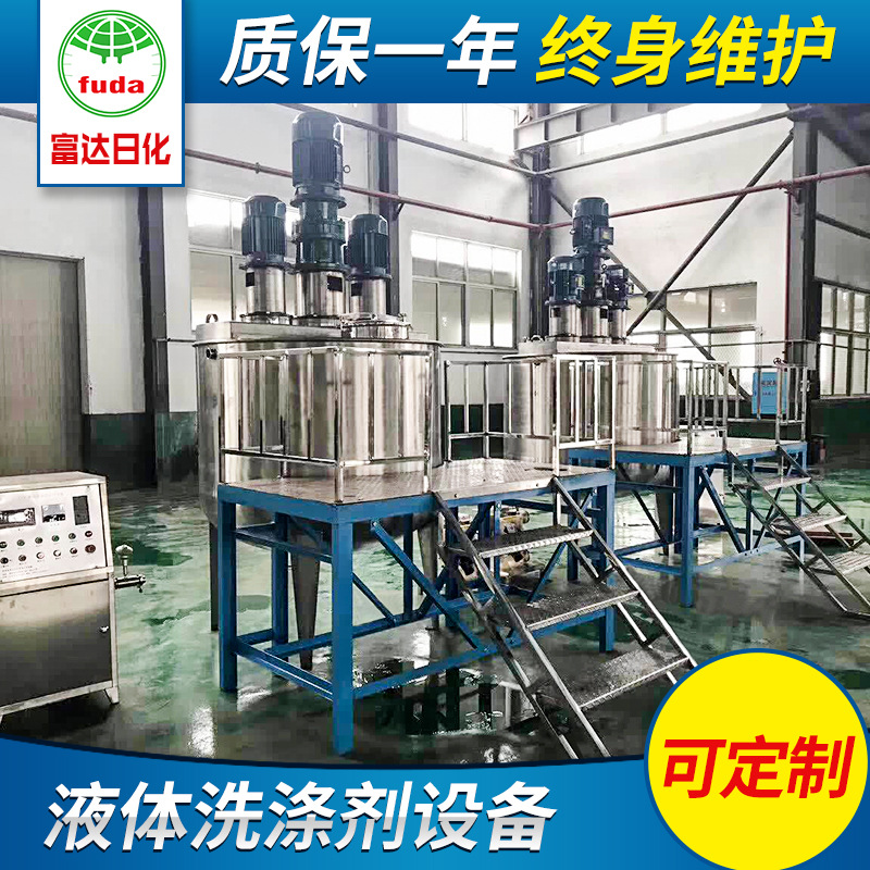 餐具洗洁精制造设备 洗涤剂小型家庭生产设备机器 洗洁精加工设备