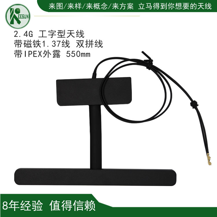 5G/2.4G/5.8G/lora天线 工字型 WIFI天线内置通信gps天线