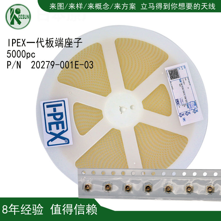 型号20279-001E-03日本原厂i-pex 一代板端子座  厂家直销