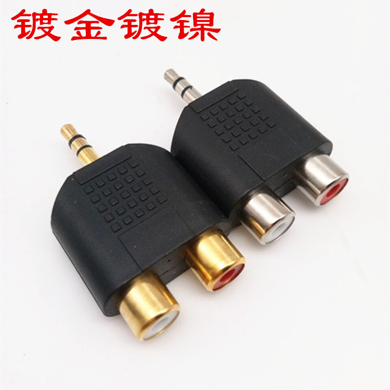 ニッケルメッキ3.5公転紅白2rcaメスオーディオアダプタパソコンテレビ一分二3.5プラグ蓮母座
