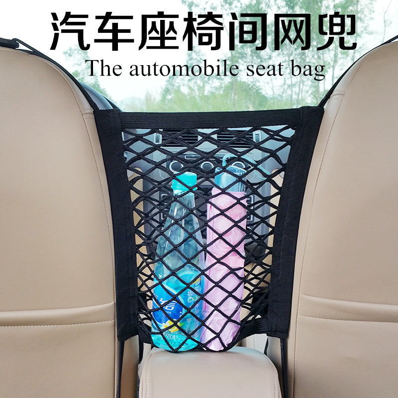 Sala de asiento universal de doble capa de almacenamiento de bolsillo neto bolsa de almacenamiento de red de almacenamiento bolsa de artículos diversos accesorios de modificación de suministros de automóviles