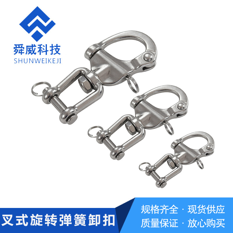 圈式弹簧卸扣 固定弹簧卸扣 叉式旋转卸扣 定向钩 万向钩