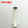 Syringe, hygienic bidet, 200 ml, 150 ml