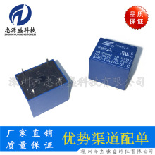 原装继电器 SRD-12VDC-SL-C 5脚 12V继电器T73 小型电磁继电器