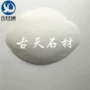 防水涂料用白沙子