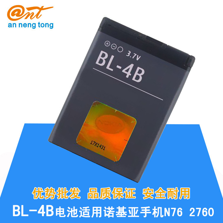 For Nokia BL-4B 2760 N76 mobile phone lithium battery rechargeable battery factory direct OME wholesale For Nokia BL-4B 2760 N76 mobile phone lithium battery rechargeable battery factory direct OME wholesale
