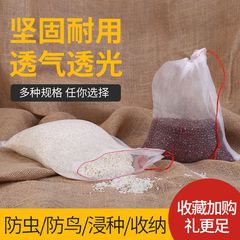 メーカー直販40目ナイロン種子袋ナイロン網袋フィルター袋浸種袋防果ハエ袋防鳥袋