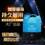 出口欧美远销日韩背负式农用园林16升吹塑电动喷雾器打药机