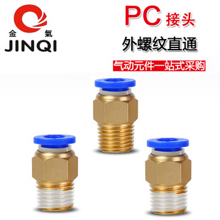 ����ӿ��ٽ��^�ݼyֱͨPC6-02���PU��ܽ��^8-02 10-02 12-04