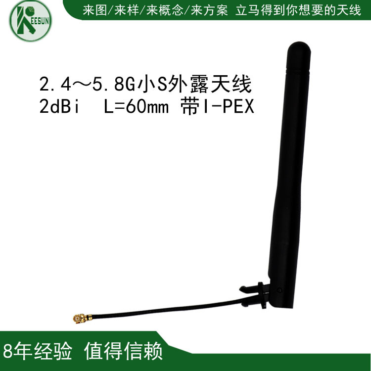 厂家直销2.4G/gps/433MHz路由器机顶盒wifi内置fm天线连接线