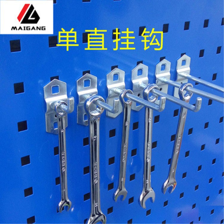 麦冈厂家直销现货供应MG-B001方孔挂板金属单品工具挂钩型号齐全
