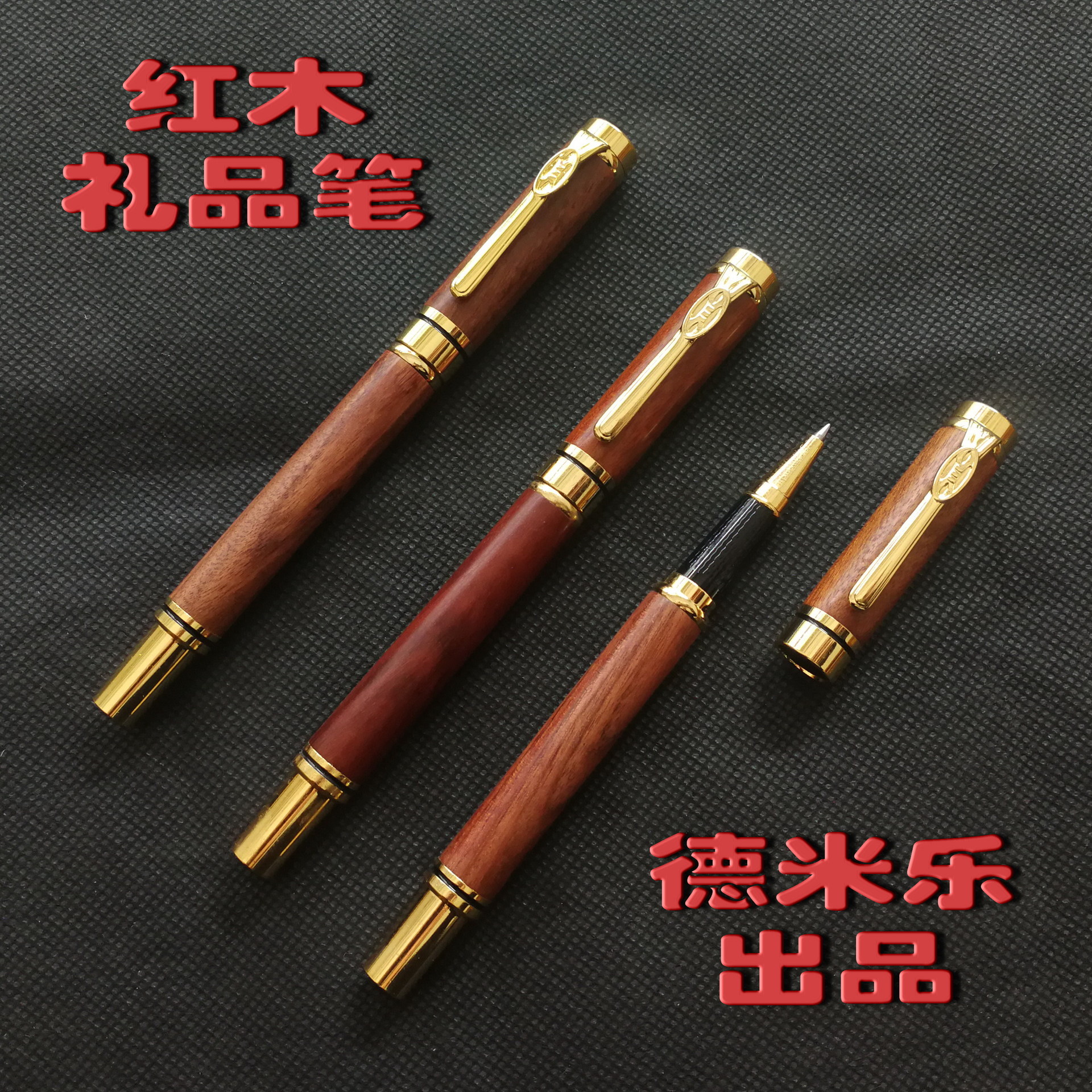 德米乐 Rollerball pen sandalwood