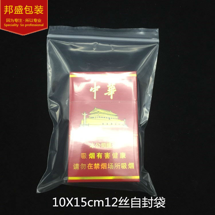 36*48cm*多种厚度 封口袋环保透明服装塑料包装袋自封袋