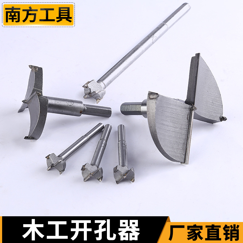 华强木工开孔器六角柄硬质合金加长木工工具木工钻头定位扩孔器