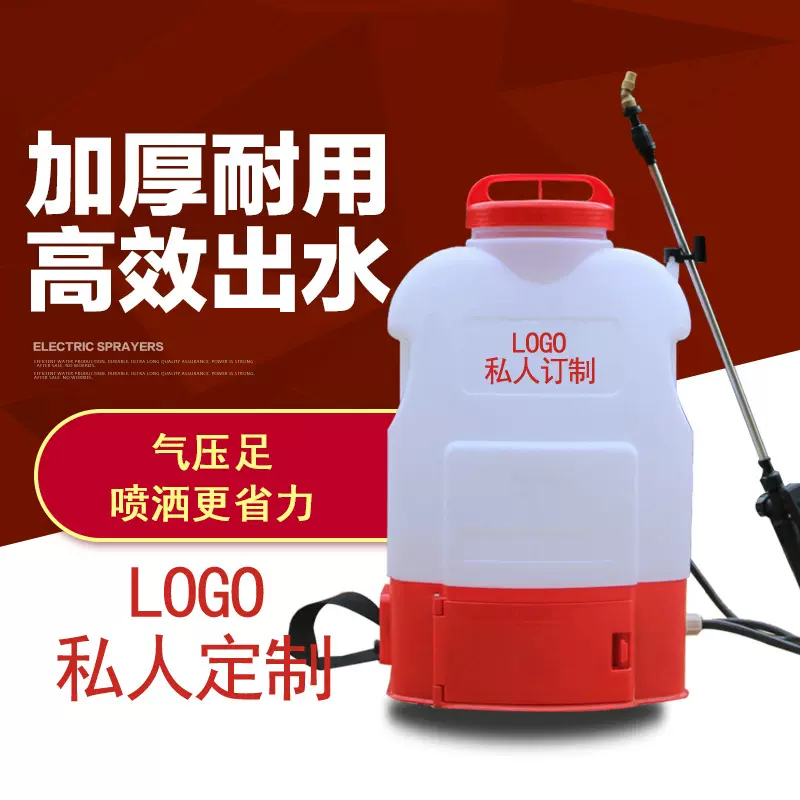 厂家直接批发供应20Ｌ可拆卸电瓶电动喷雾器20升 电池可取出