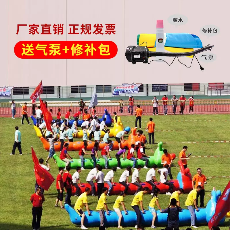 充气趣味运动会道具充气毛毛虫旱地龙舟户外运动会游艺设备器材