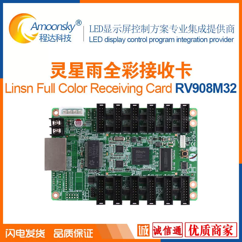 Lingxing Rain RV908M32 принимающая карта поддерживает 32-скан LED дисплей управляющая карта linsn908 может отправлять карту