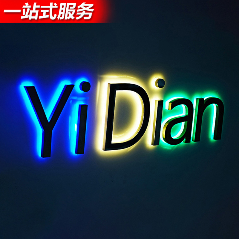 LED创意发光字亚克力水晶字公司前台logo不锈钢发光字厂家批发