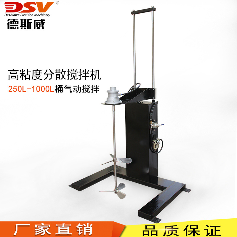 气动搅拌机  50加仑 立式 升降  油漆涂料搅拌  高速分散机