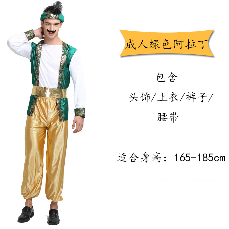 Взрослый зеленый Аладдин