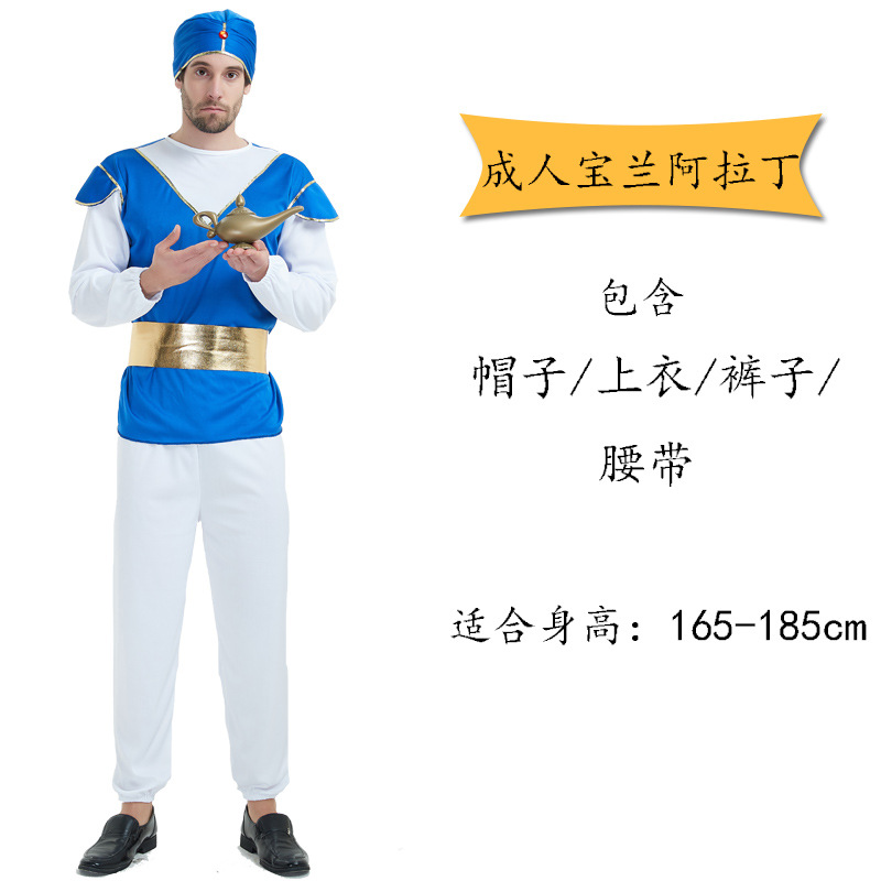 Взрослый Баолан Аладдин