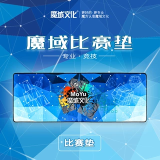 魔域文化魔方垫专用比赛训练垫子叠杯比赛练习耐用防滑橡胶垫魔方